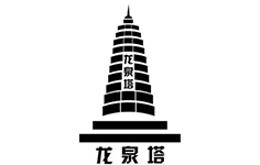 龙泉塔